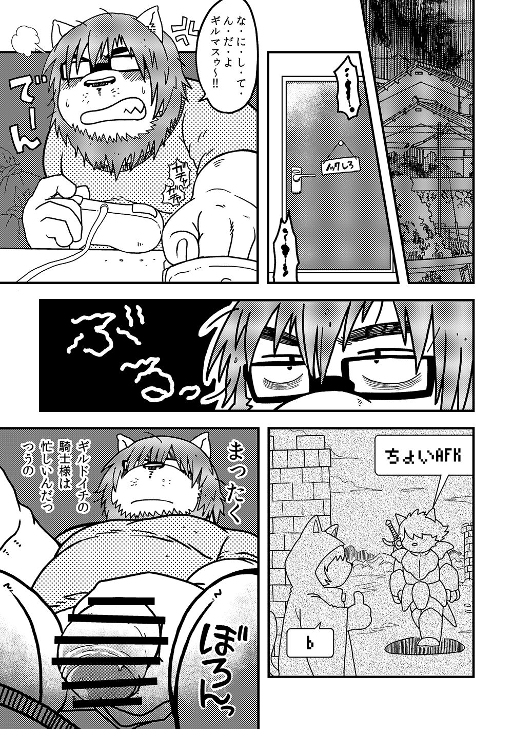 Bottles Brothers page 2 full