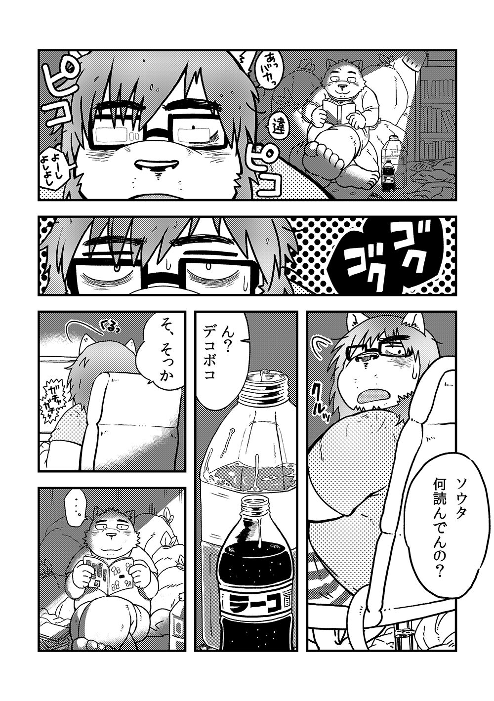Bottles Brothers page 5 full