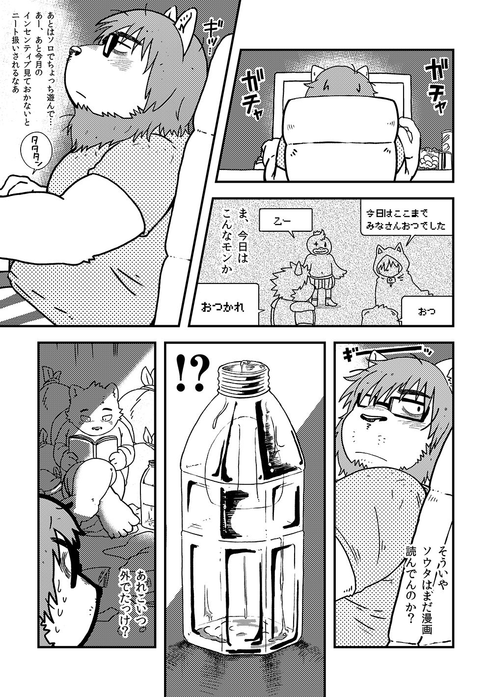 Bottles Brothers page 6 full