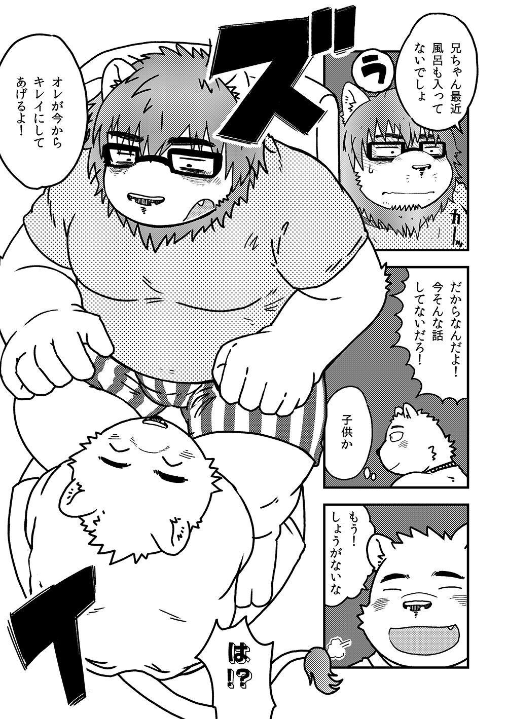 Bottles Brothers page 8 full