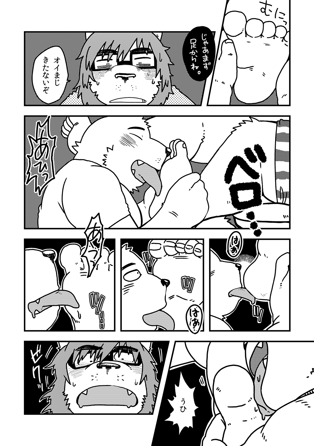 Bottles Brothers page 9 full