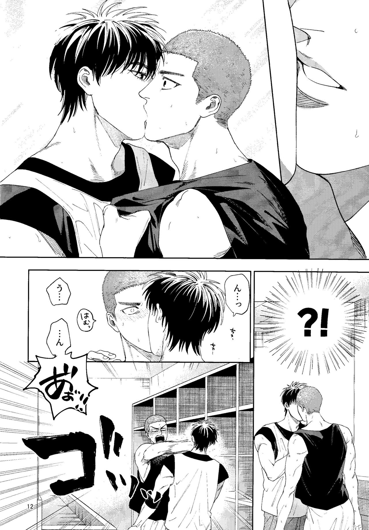 Doahou ni Kiss page 11 full