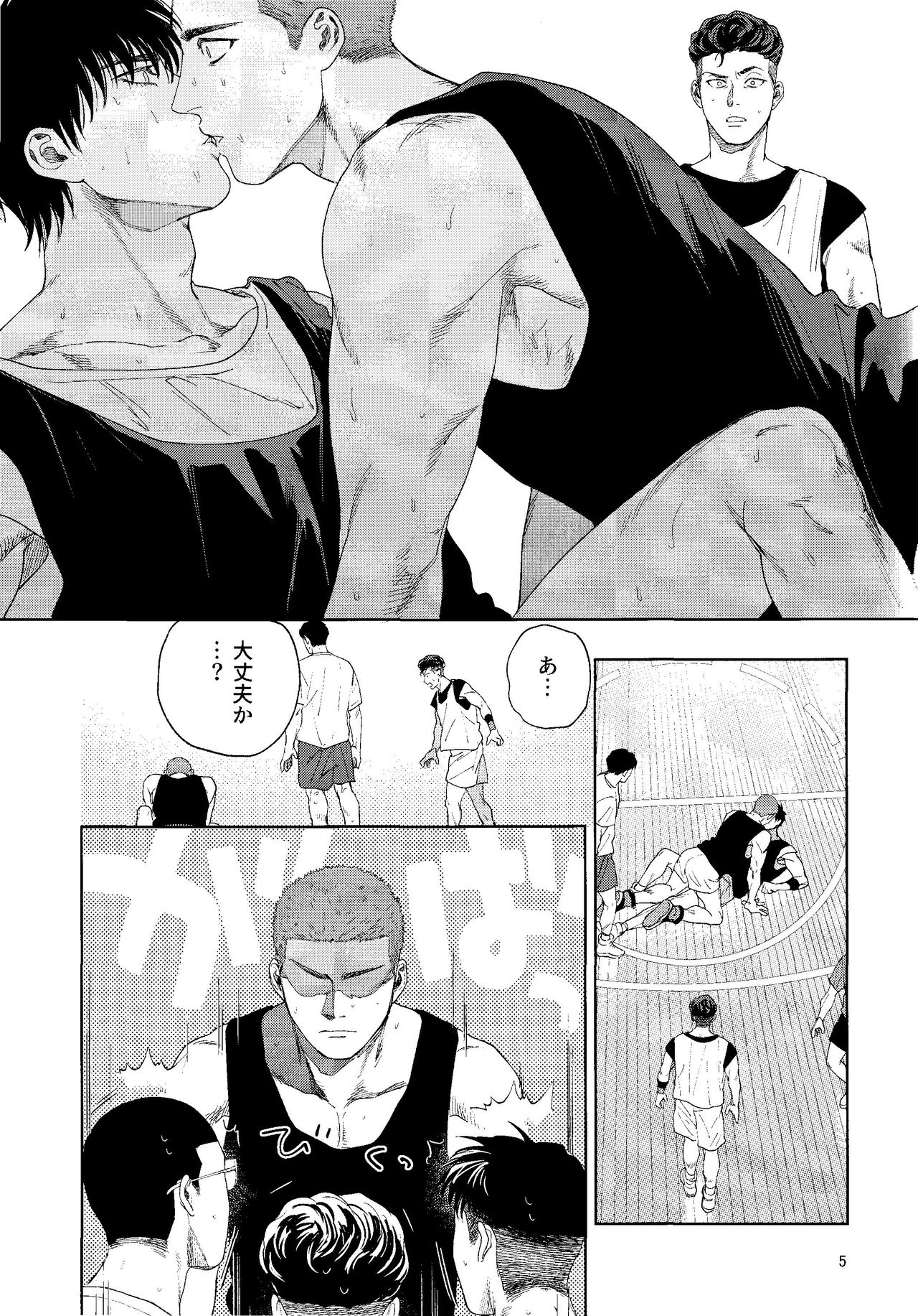 Doahou ni Kiss page 4 full