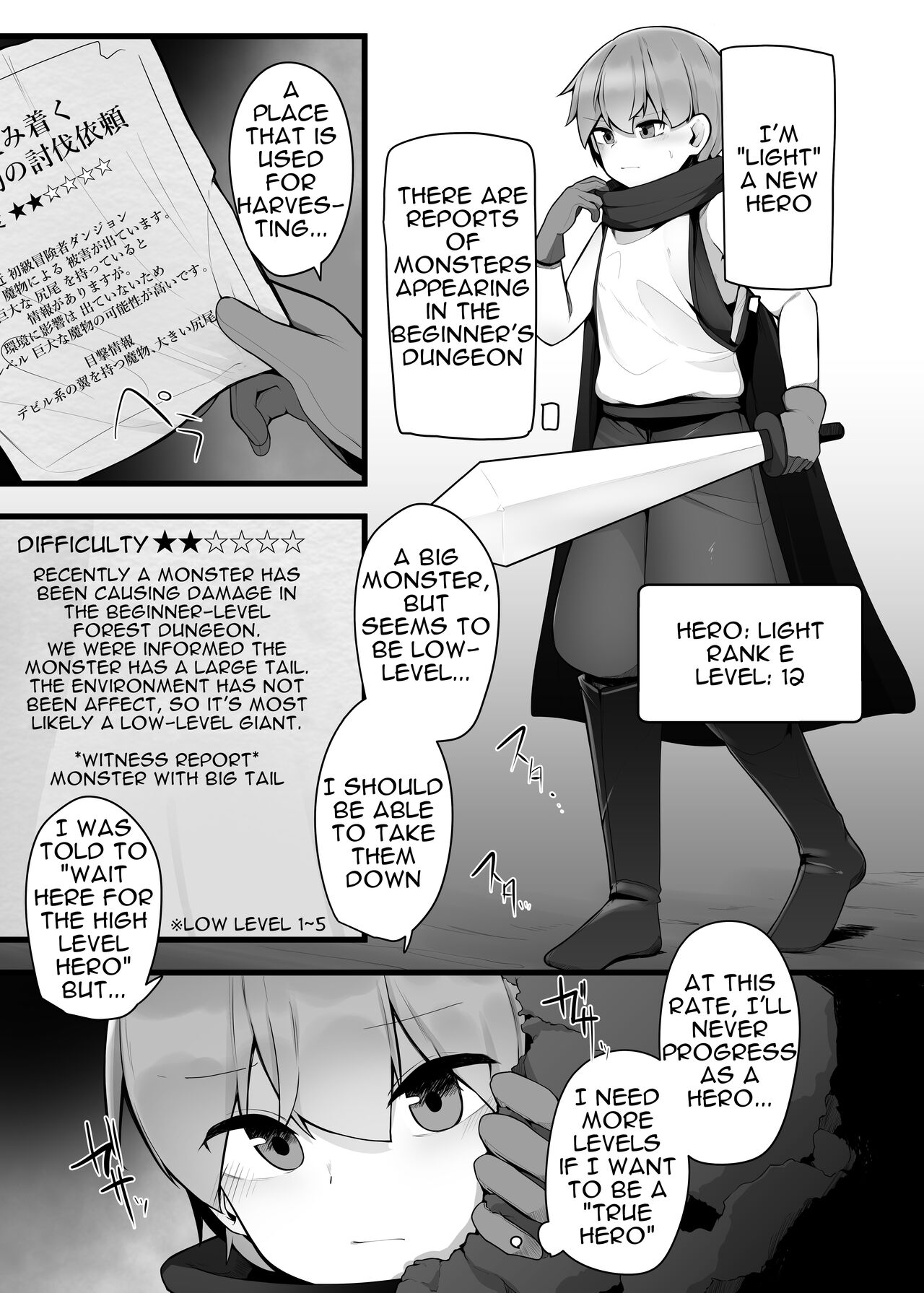 Kakedashi Yuusha ga Onee-san Succubus no Milk Server ni Naru Hanashi page 3 full