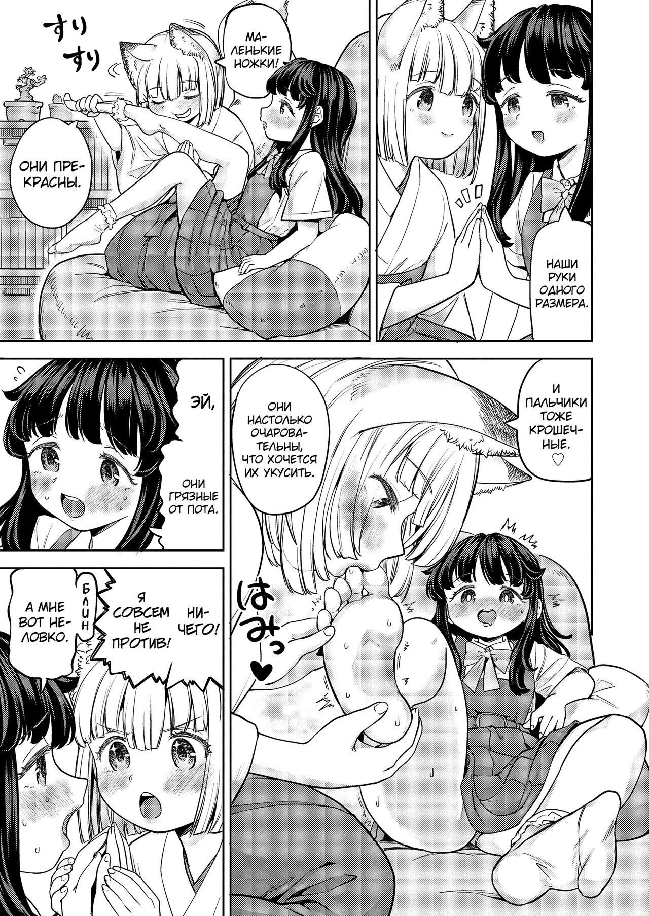 Makikomi 5 page 11 full