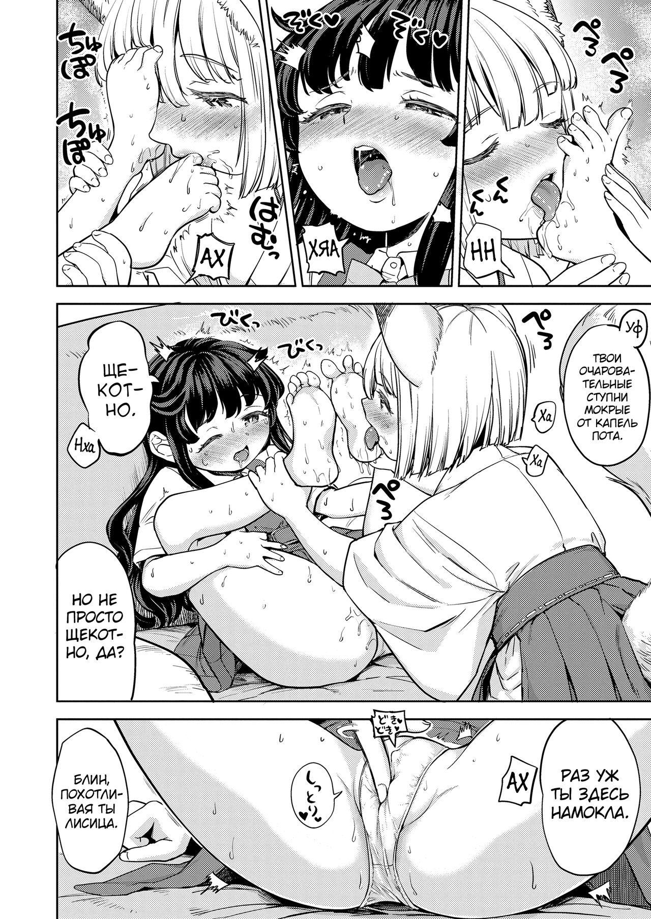 Makikomi 5 page 12 full