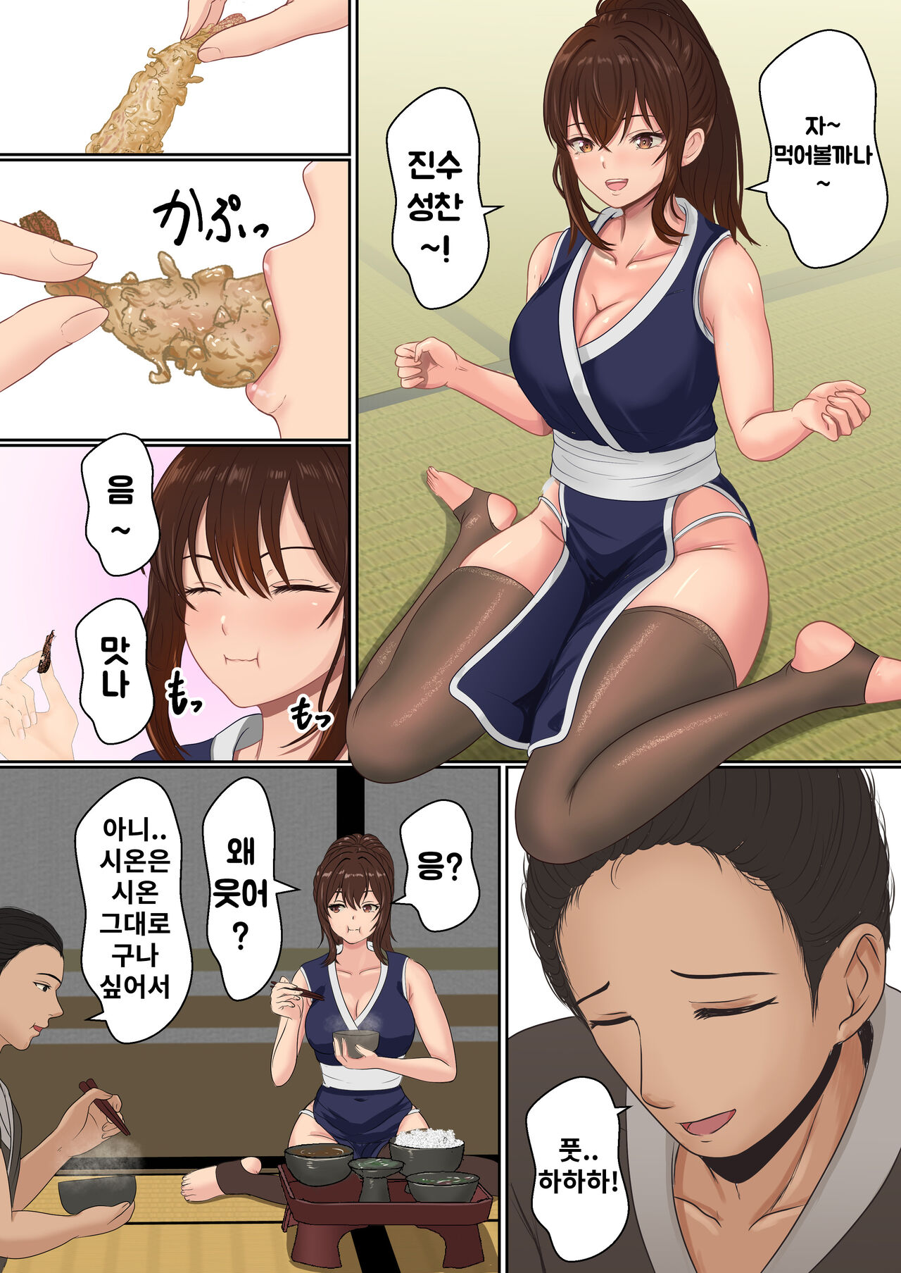 Kunoichi Seiyu Anma Chiryou | 쿠노이치 정유안 마수행 page 12 full