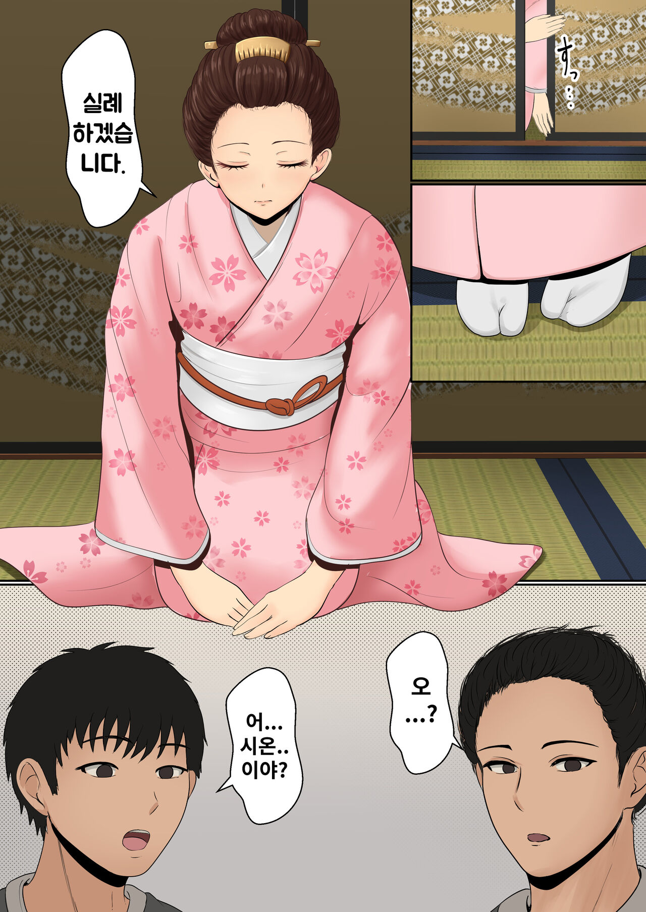 Kunoichi Seiyu Anma Chiryou | 쿠노이치 정유안 마수행 page 5 full