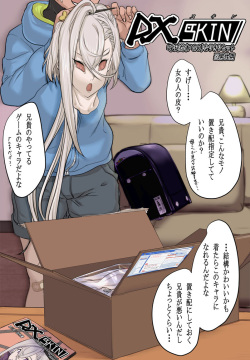 【てくすちゃん】 DX skin Akira Konobu Narikiri set