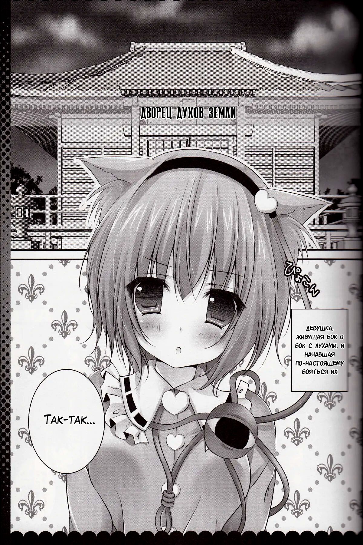 Nyan Satori Collection page 5 full