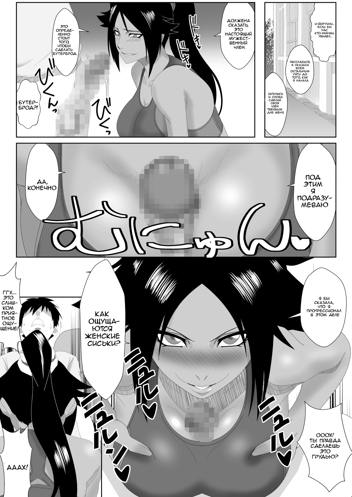 Shunshin Enbu | Танец богини скорости page 11 full