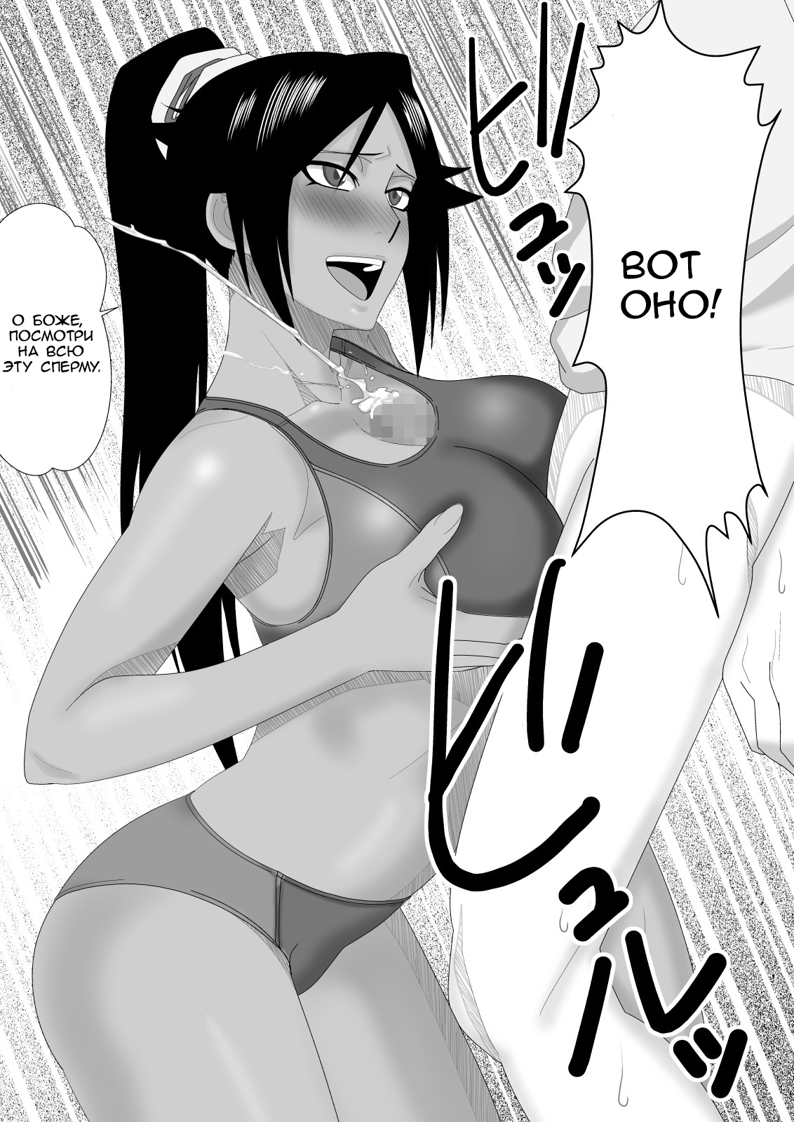 Shunshin Enbu | Танец богини скорости page 12 full