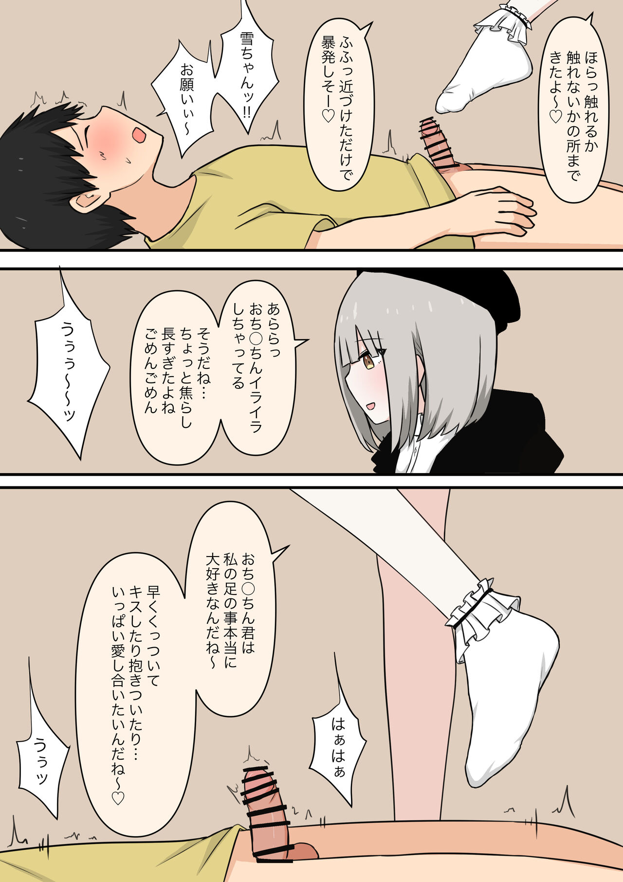 Otonari no Yasashii Onee-san page 11 full