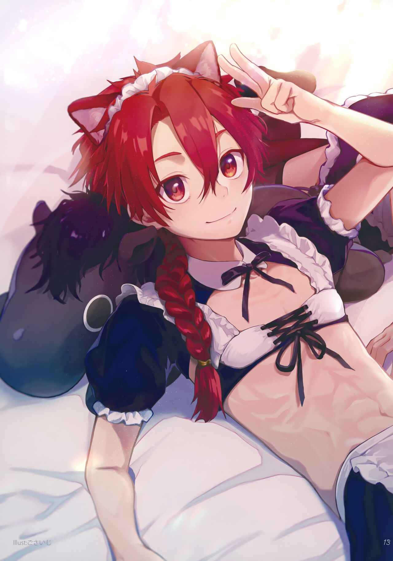Aozora Closet page 12 full