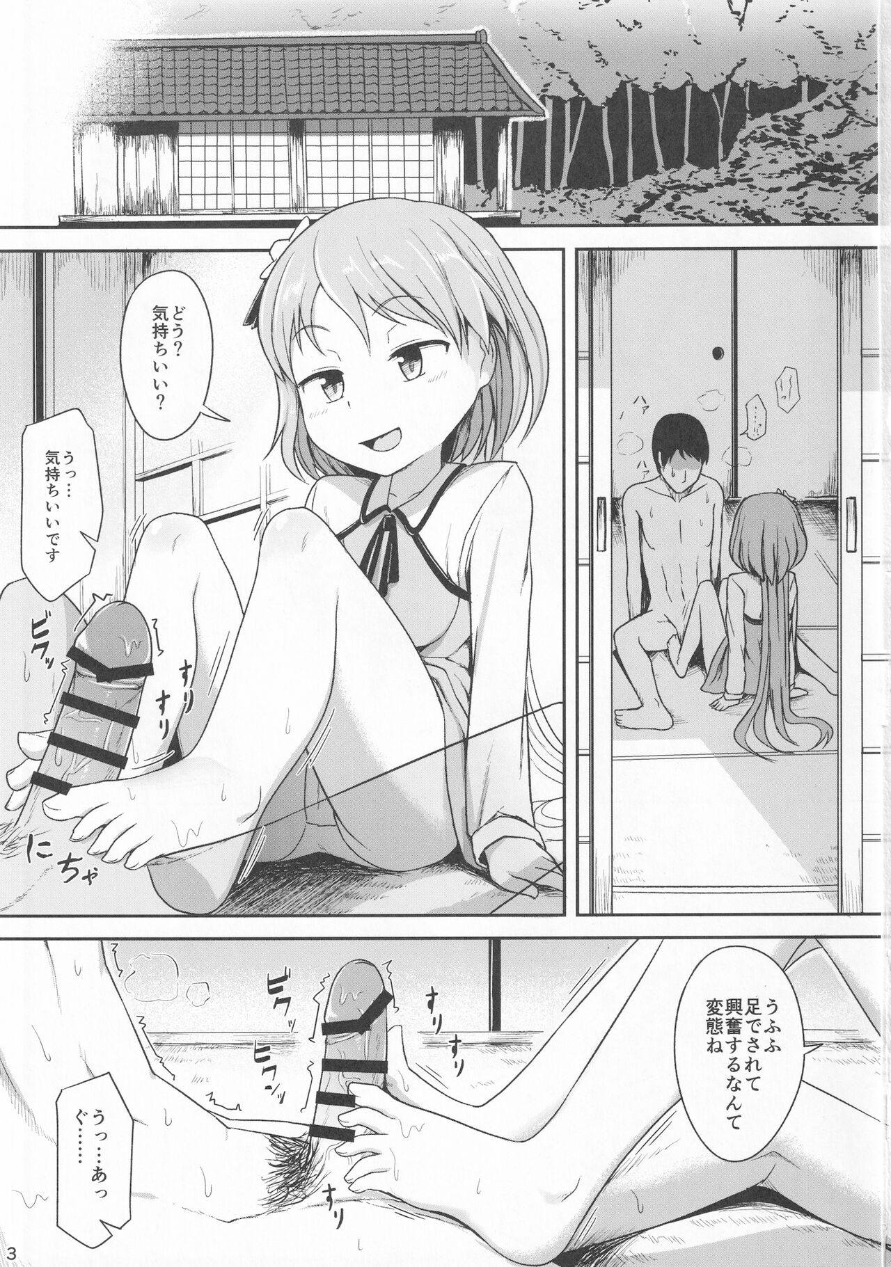 ENSEMBLE! page 2 full