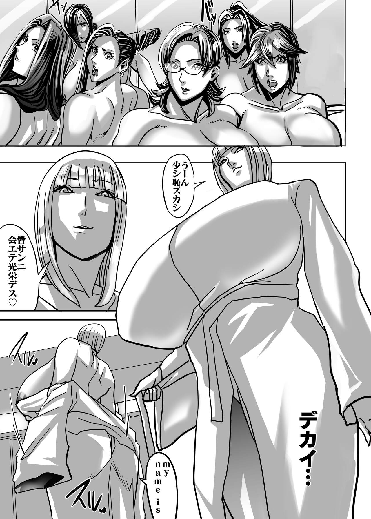 Venus Mansion Episode Katrina II page 12 full