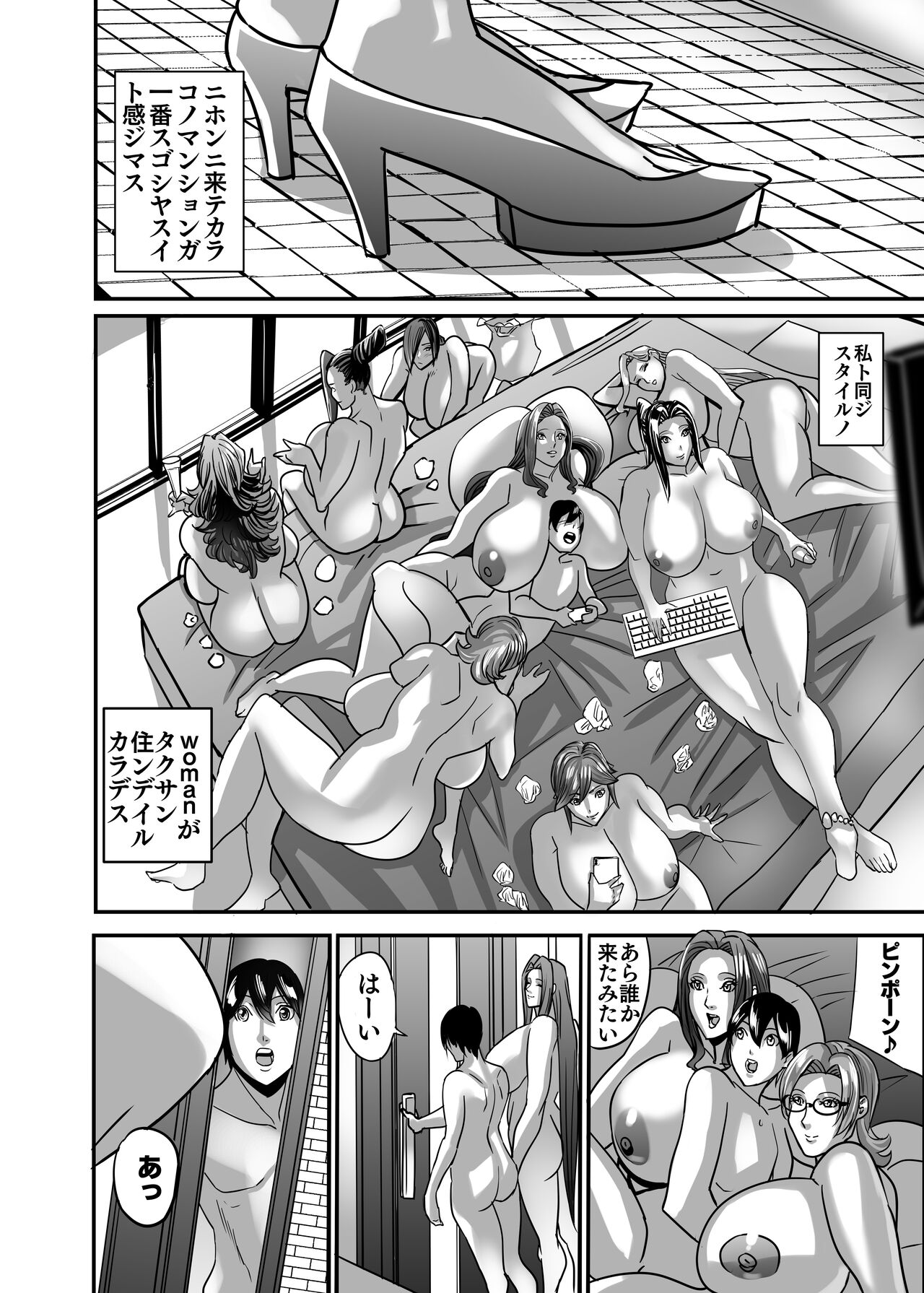 Venus Mansion Episode Katrina II page 7 full