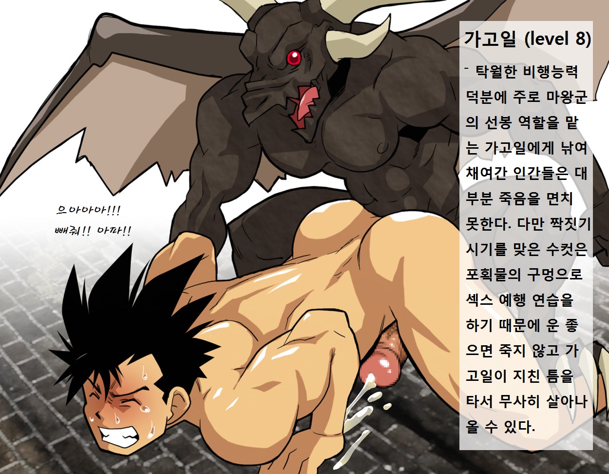 FANTASY BOX page 8 full