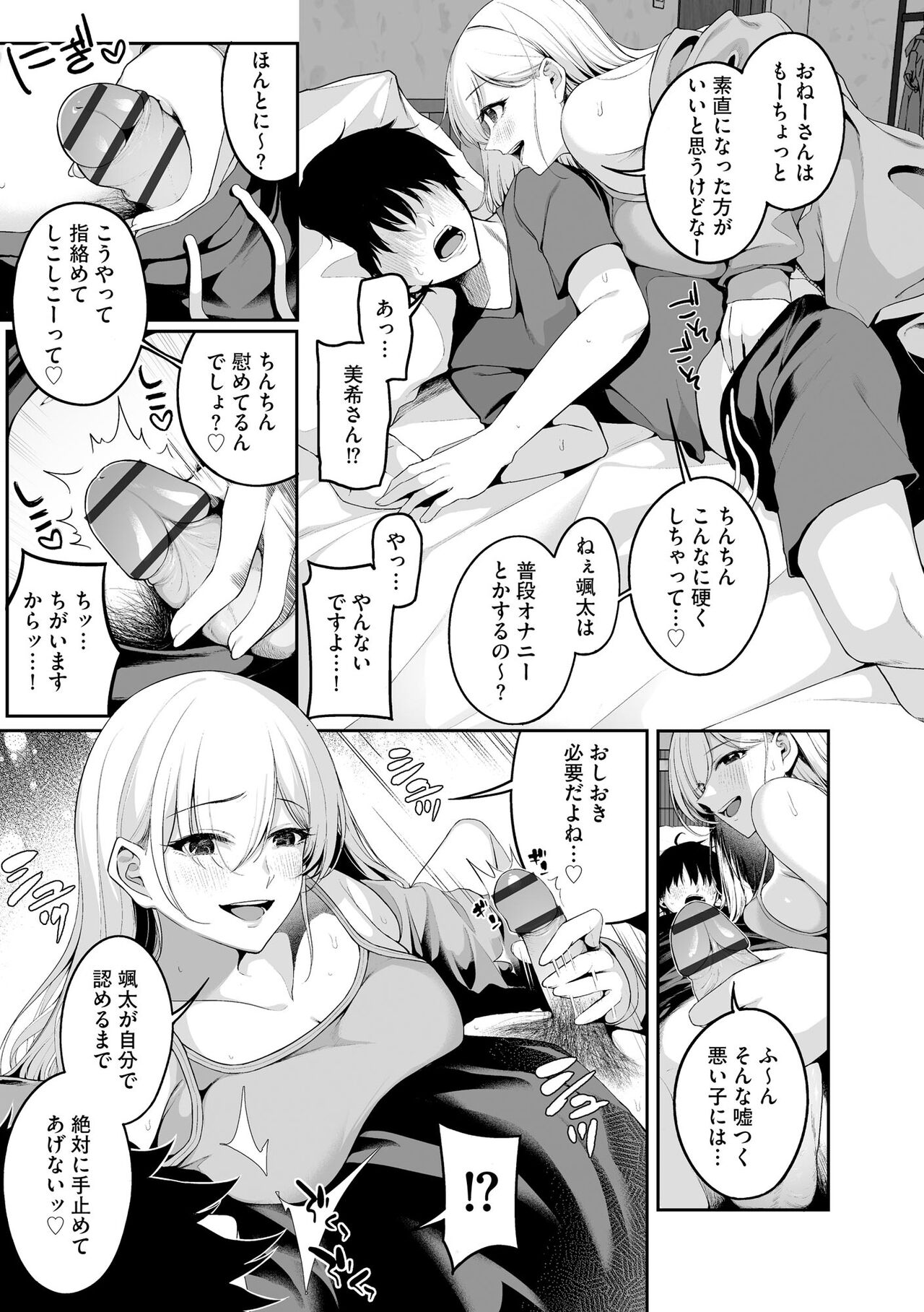 Cyberia Plus Vol. 17 page 11 full