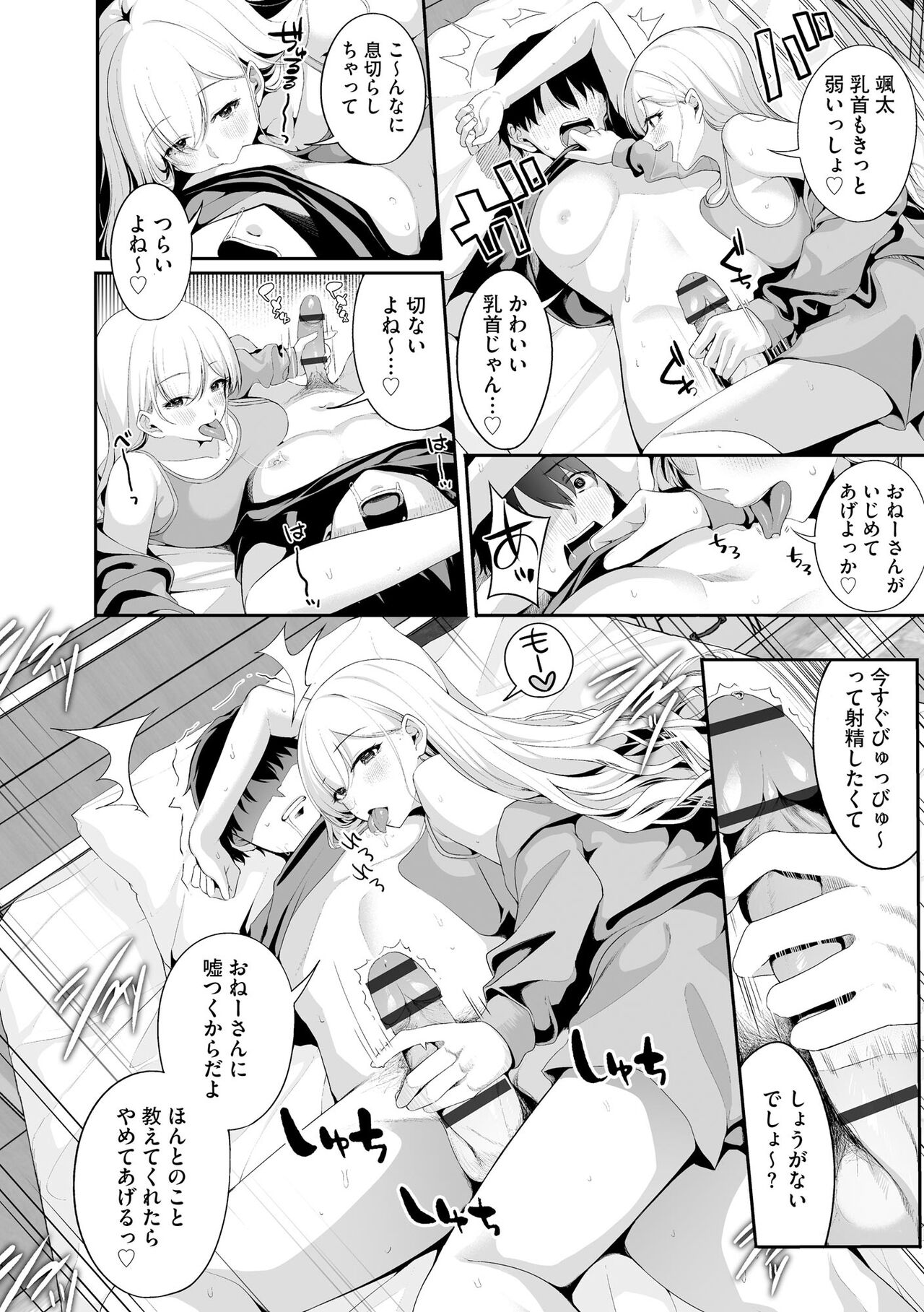 Cyberia Plus Vol. 17 page 12 full