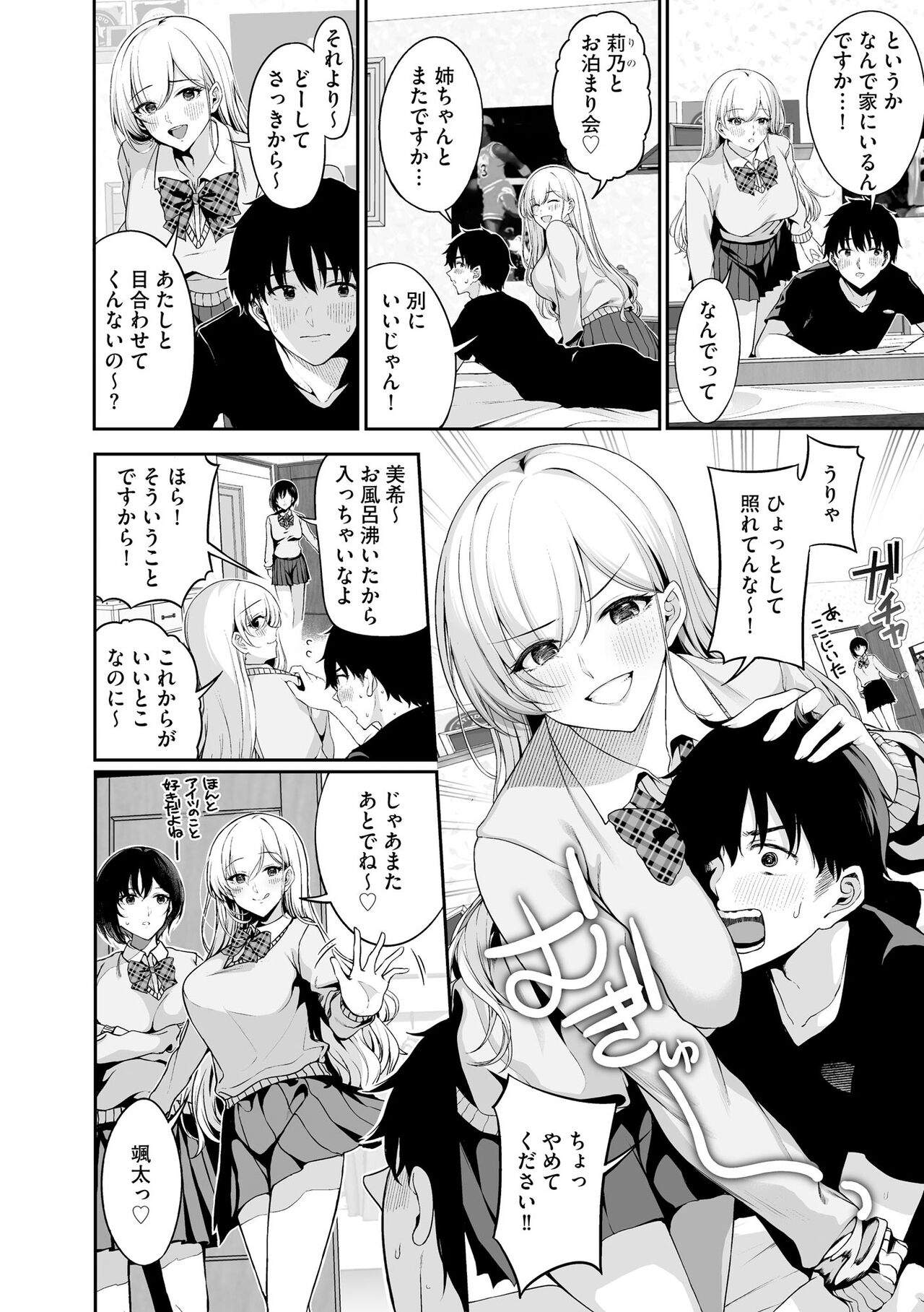 Cyberia Plus Vol. 17 page 8 full