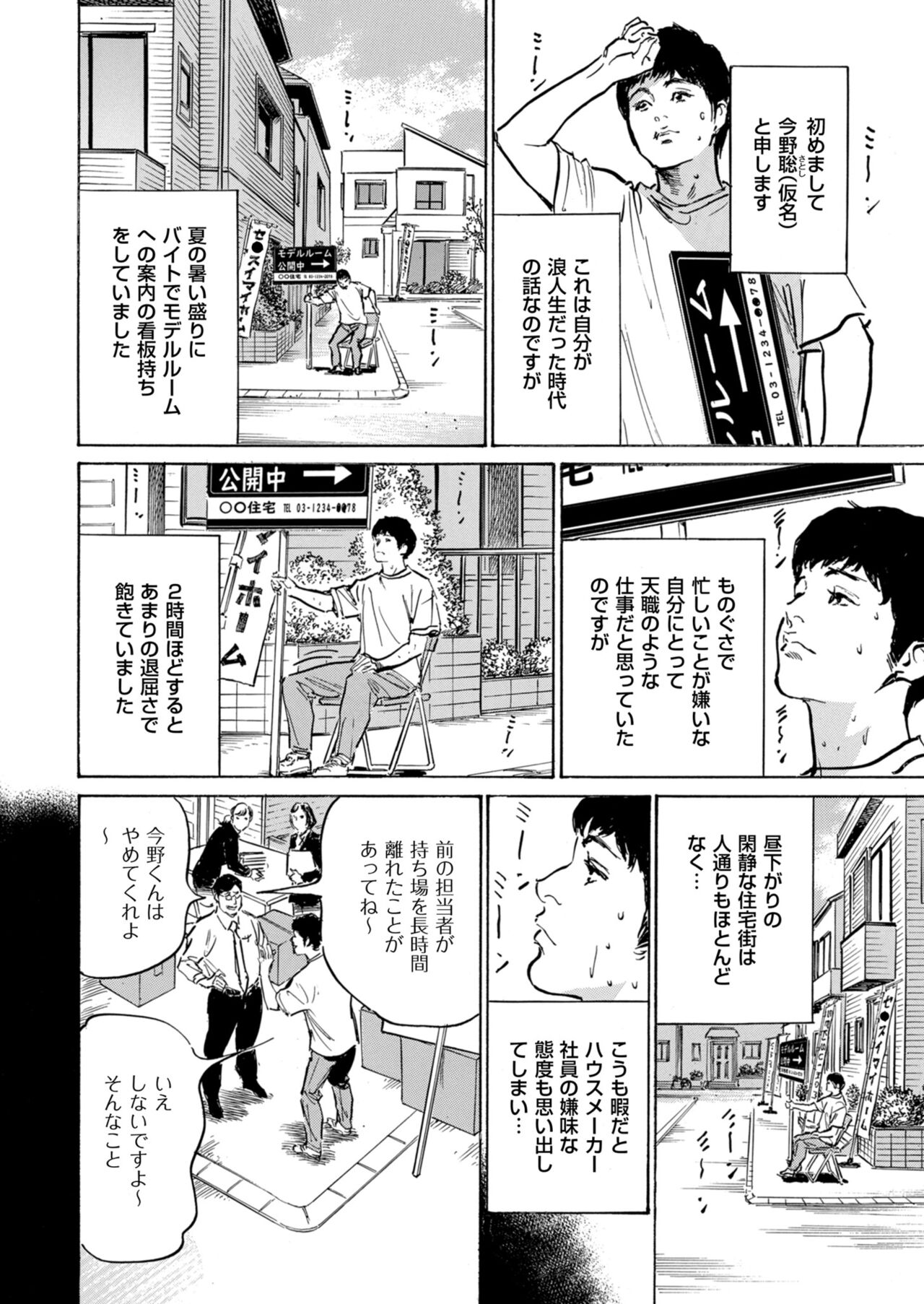 Men's Gold 2023-11 page 12 full