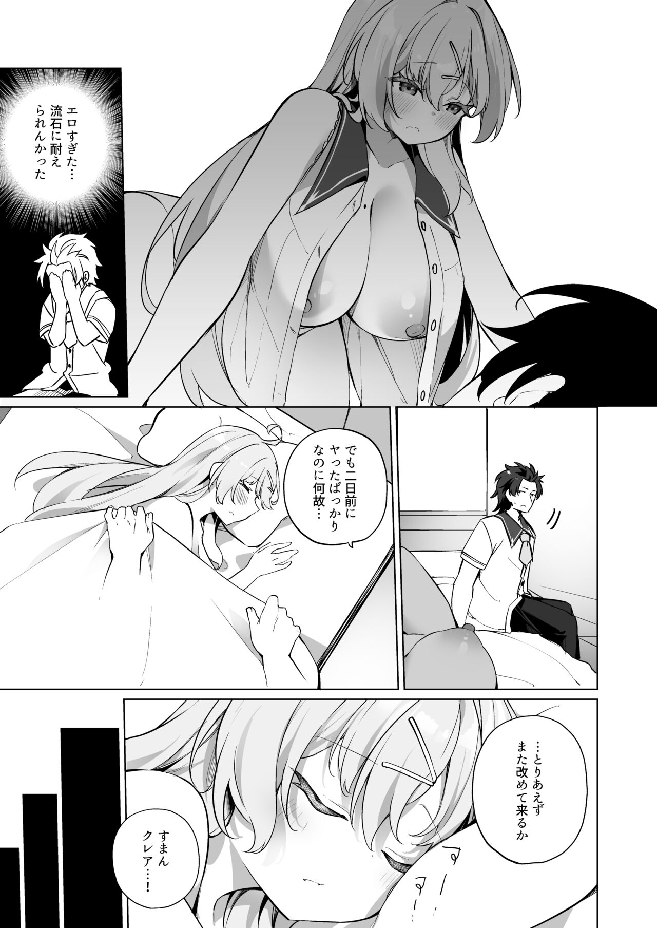 Sinyaku TS  Mahou Seikatsu! 2 page 5 full