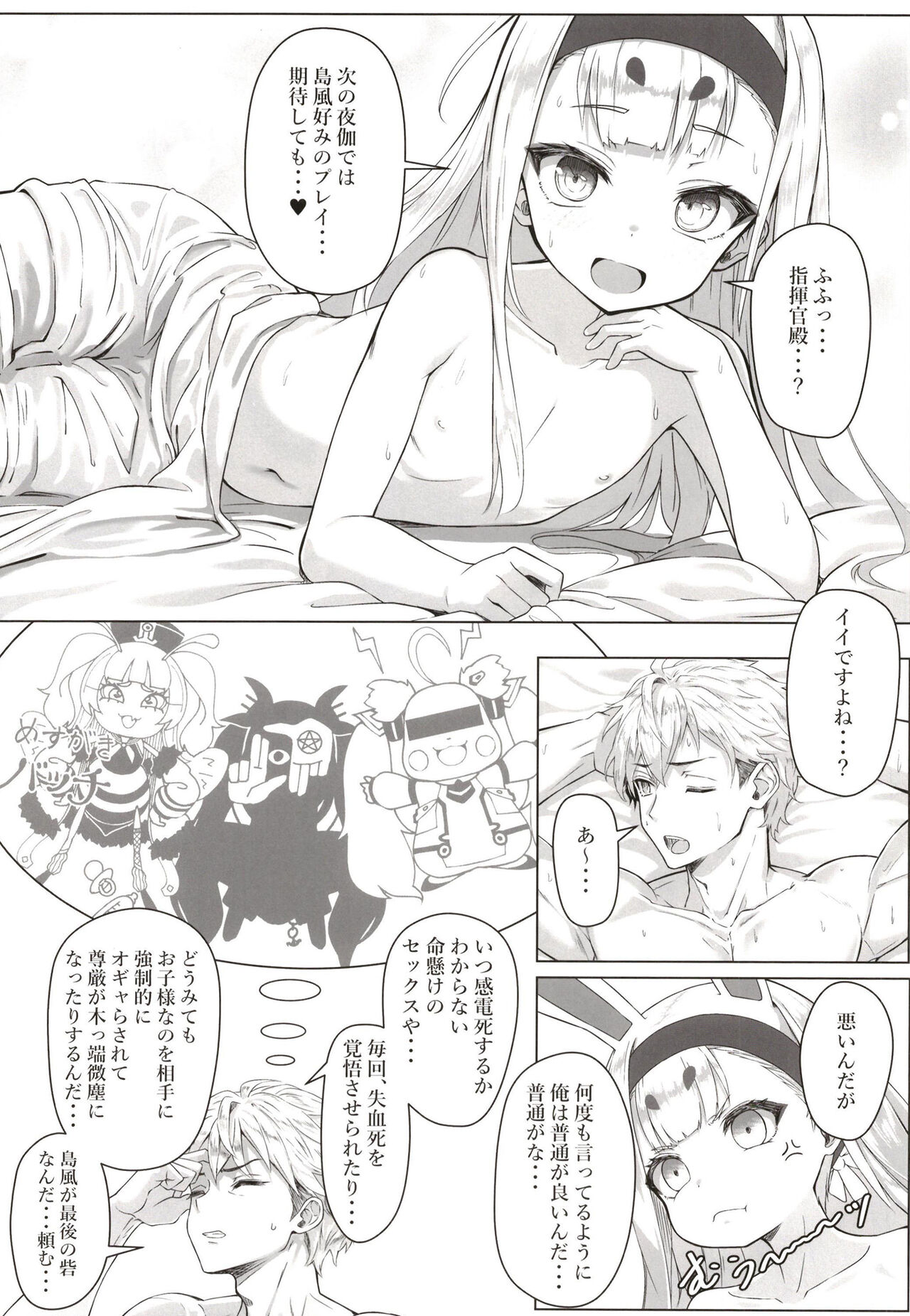 Nanto Ougi  ni shita Hou ga Ii desu ne!! page 11 full