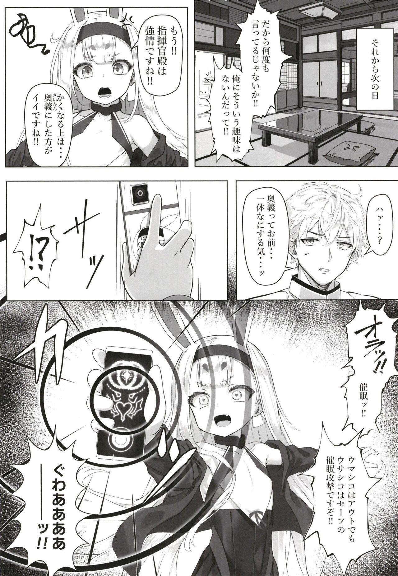 Nanto Ougi  ni shita Hou ga Ii desu ne!! page 12 full