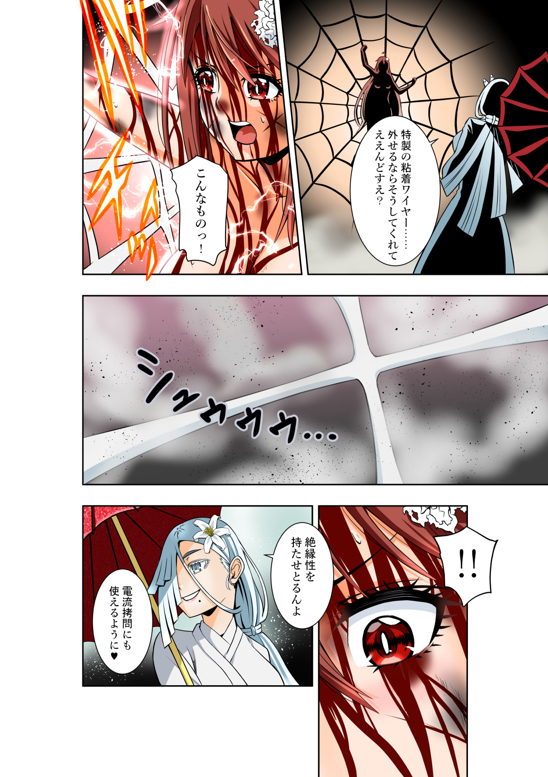 BOUNTY HUNTER GIRL vs ASSASSIN GIRL2 Ch. 27 page 7 full
