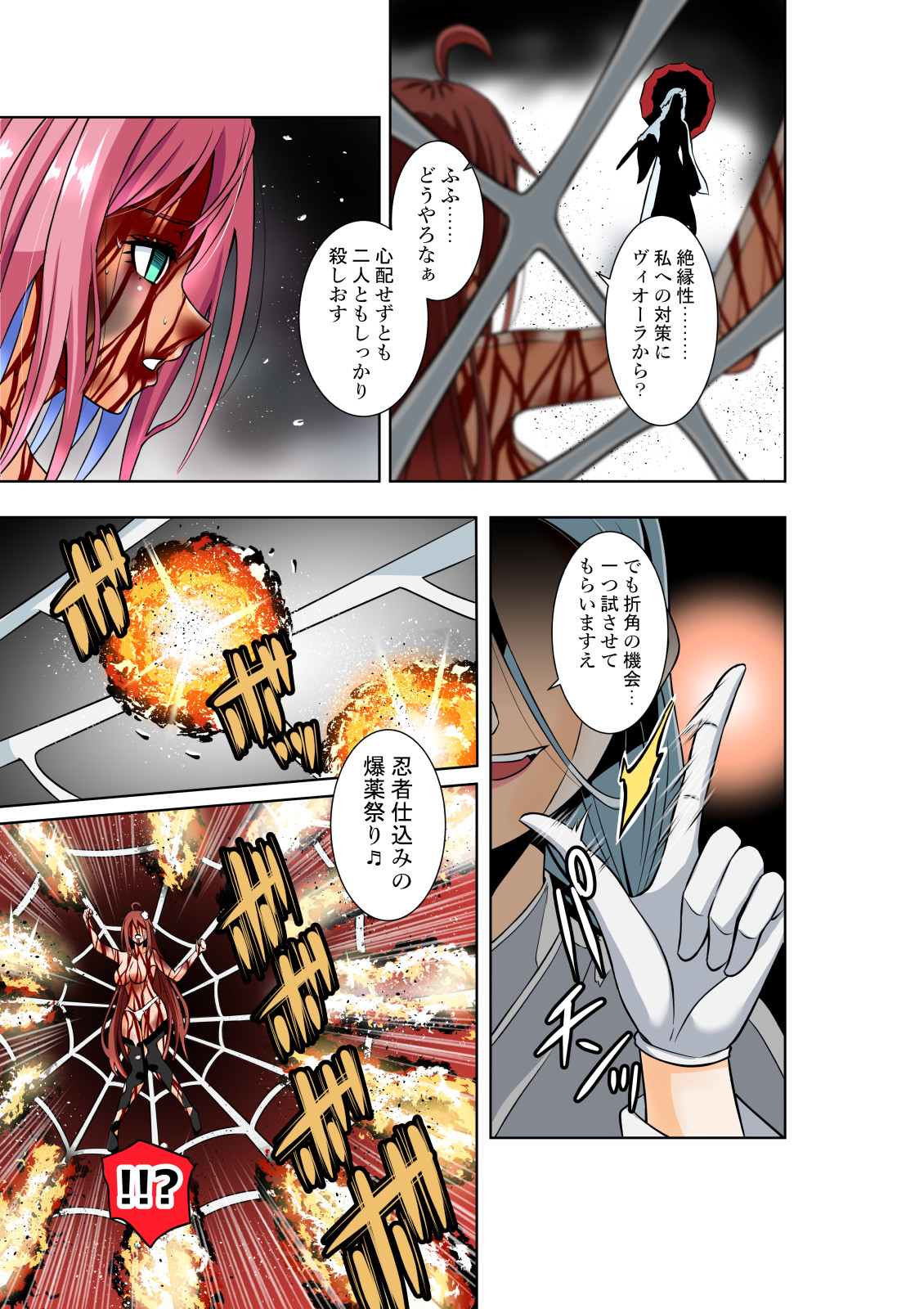 BOUNTY HUNTER GIRL vs ASSASSIN GIRL2 Ch. 27 page 8 full