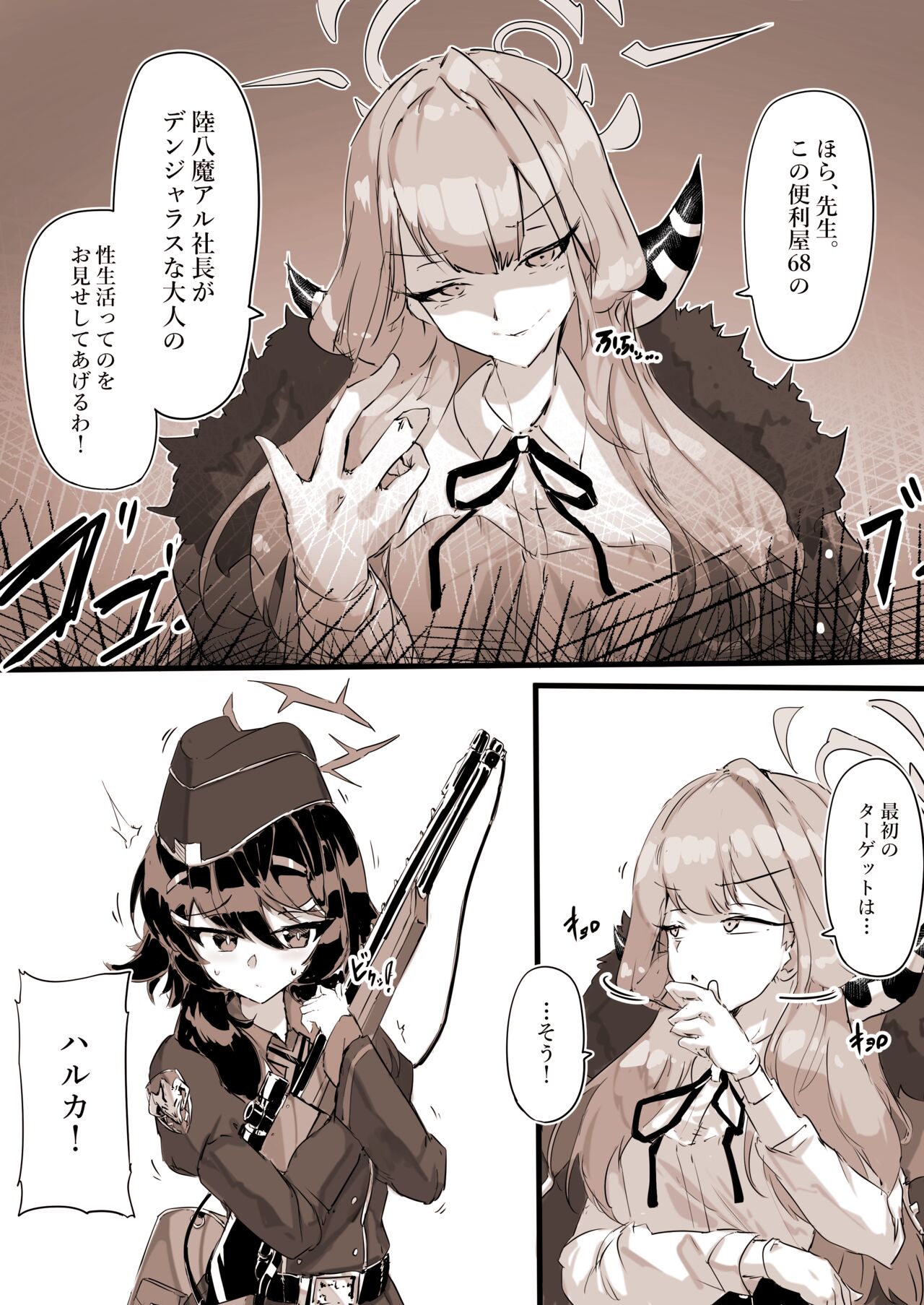 Benriya no Souuke, Rikuhachima Aru page 3 full