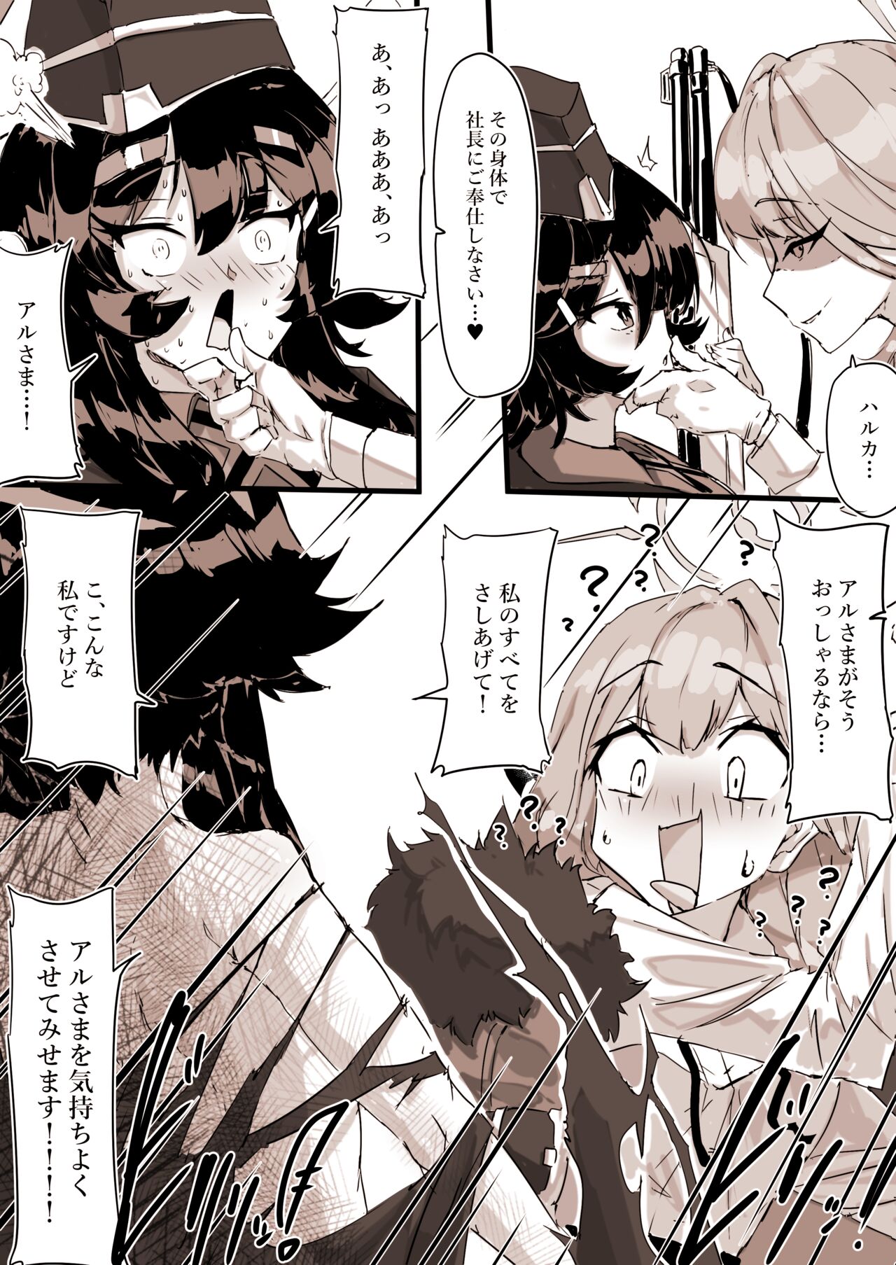 Benriya no Souuke, Rikuhachima Aru page 4 full