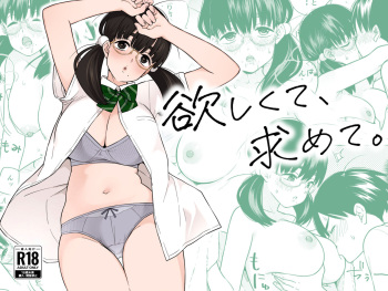 [Kiiroi Tamago] Hoshikute, Motomete. cover