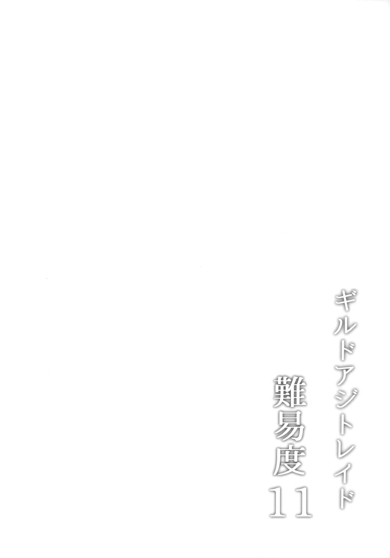Guild Agit Raid Nanido 11 page 3 full