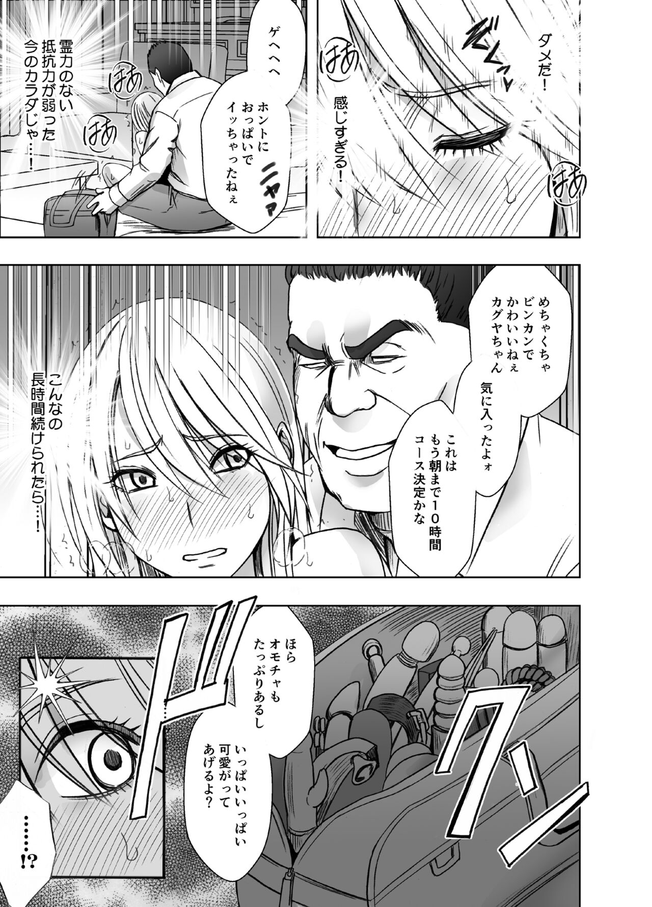 taimashi kaguya kiwami 5 page 11 full