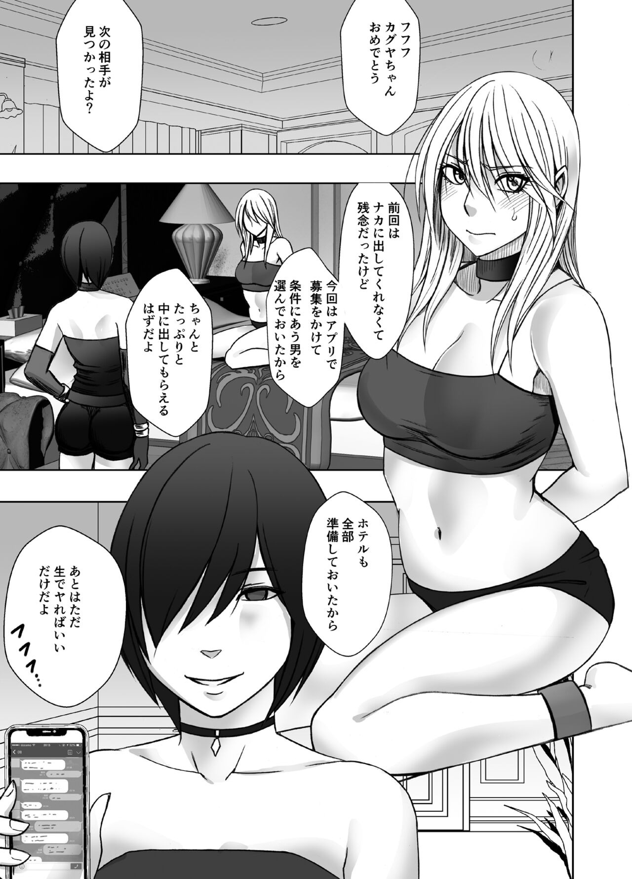 taimashi kaguya kiwami 5 page 3 full