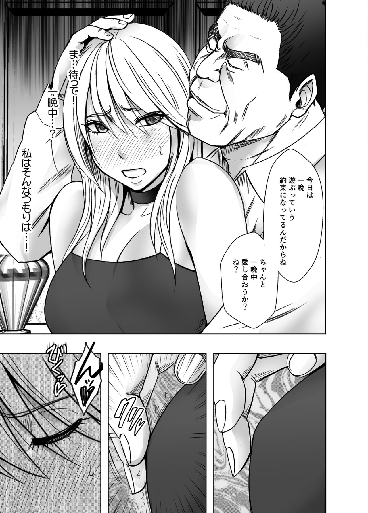 taimashi kaguya kiwami 5 page 7 full