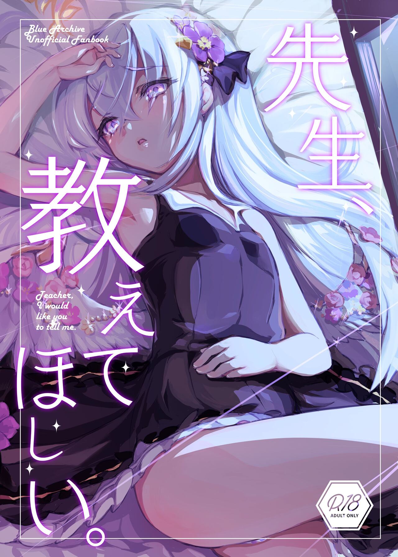 Sensei, Oshiete Hoshii page 1 full