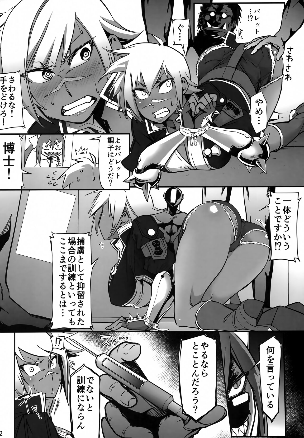 Dai Nana Kikan no Yami page 11 full