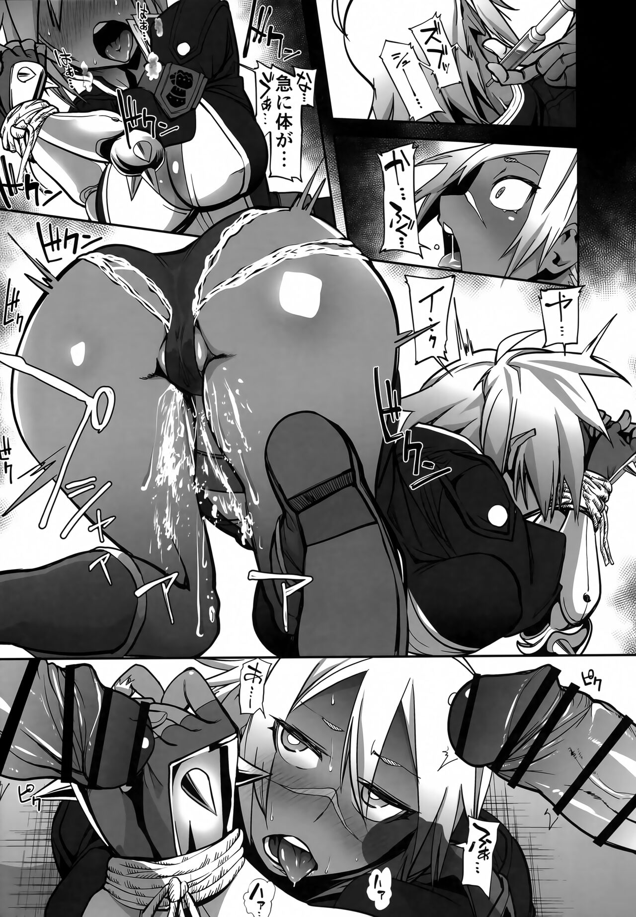 Dai Nana Kikan no Yami page 12 full