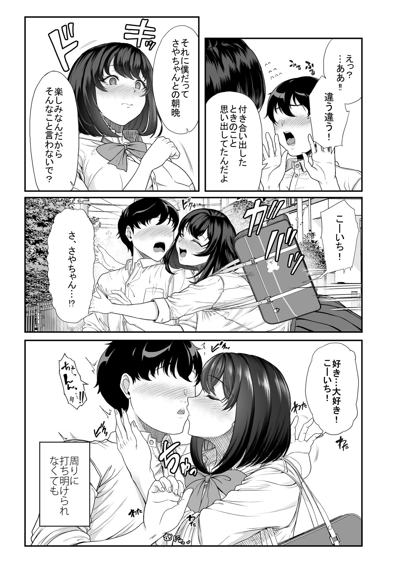 Suieibuno kanojoga shinyuuwo kobamenakunaru katei page 8 full