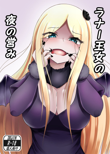 [Okashi na Denpa (Denpanic)] Renner Oujo no Yorunoitonami (Overlord) [Digital] cover