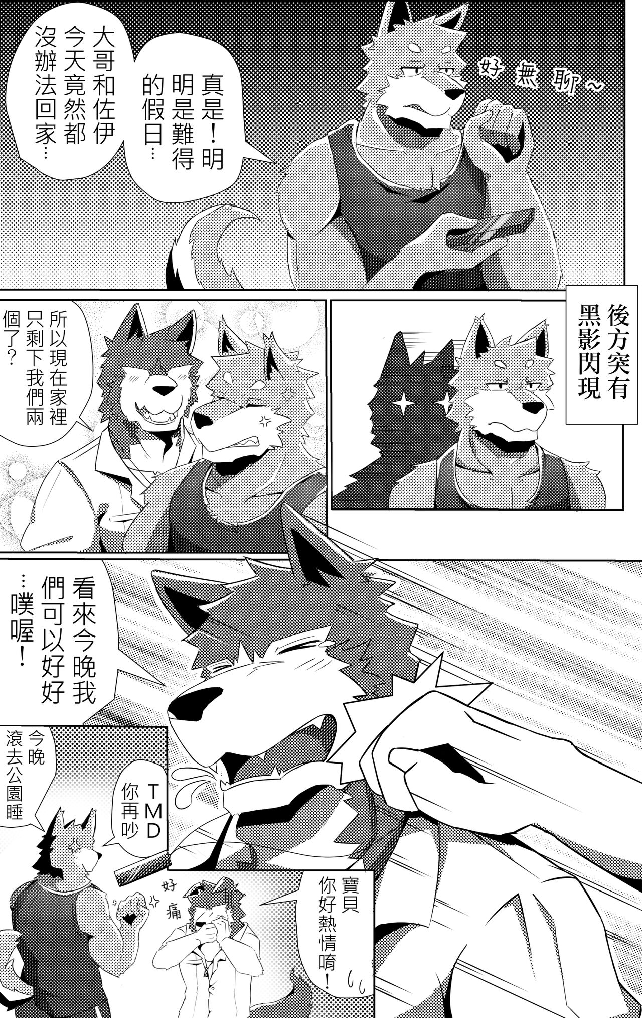 TWITTER落書き page 1 full