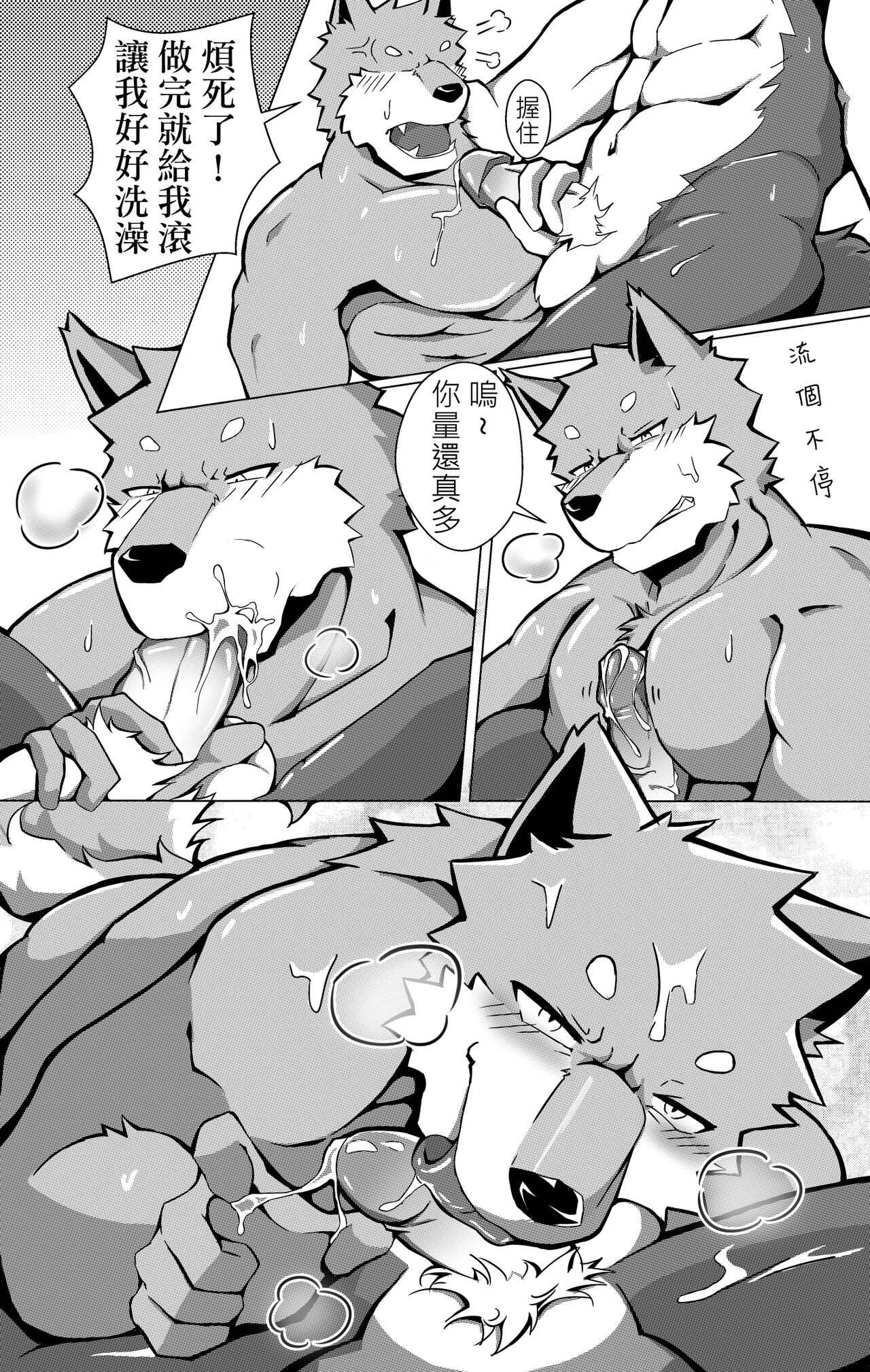 TWITTER落書き page 11 full