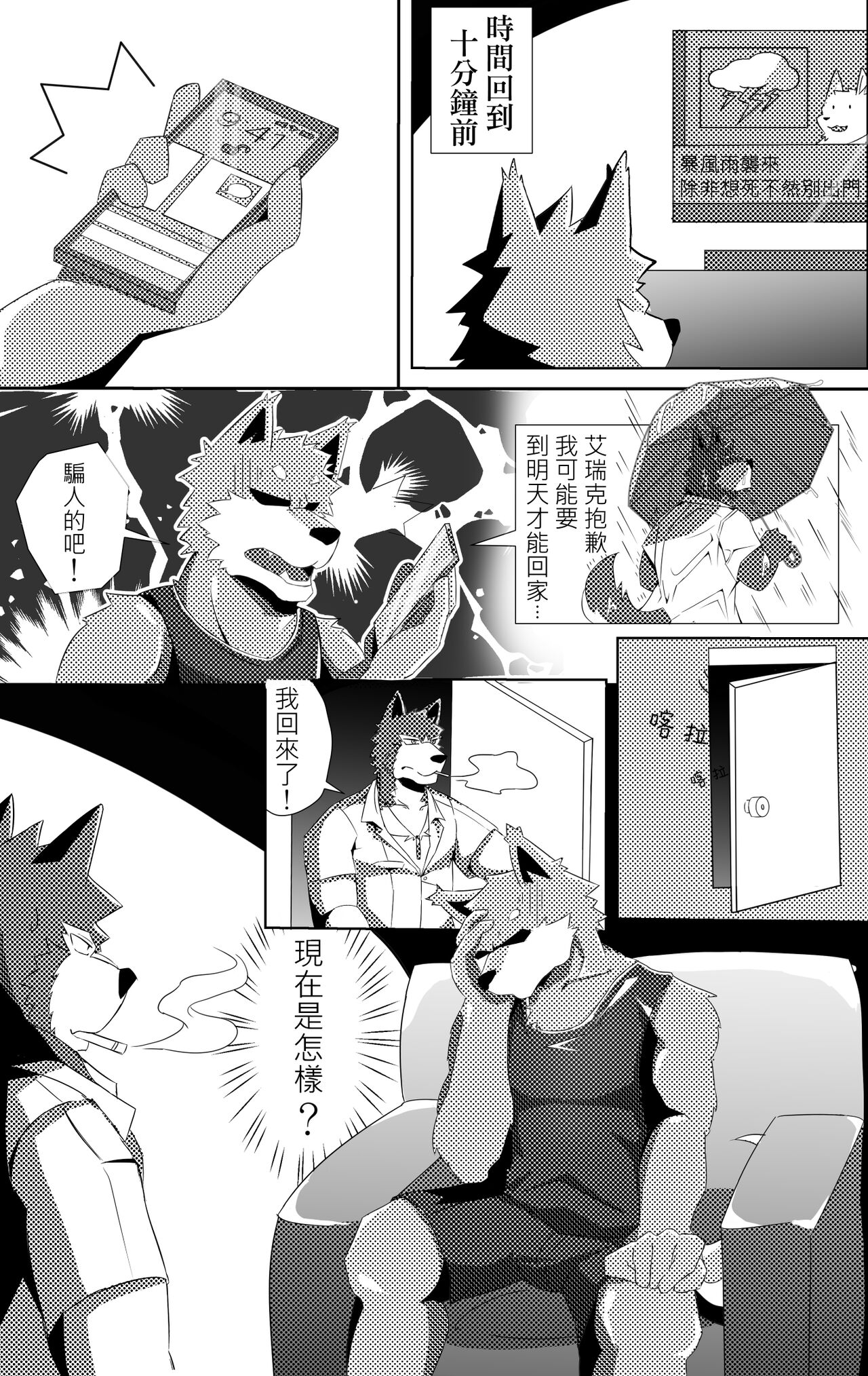 TWITTER落書き page 2 full