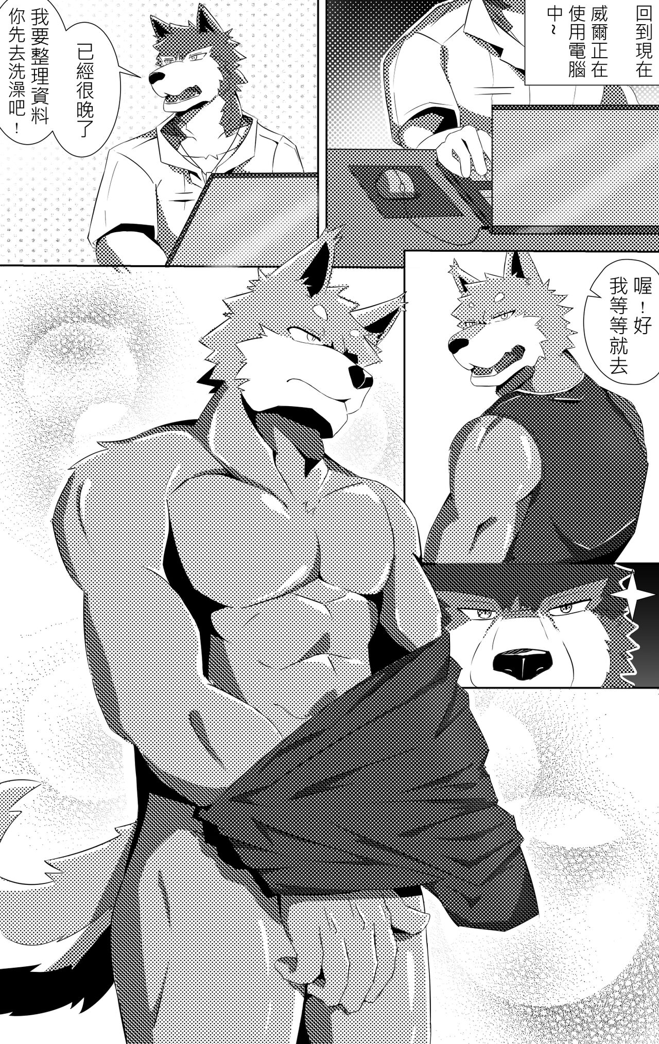 TWITTER落書き page 3 full