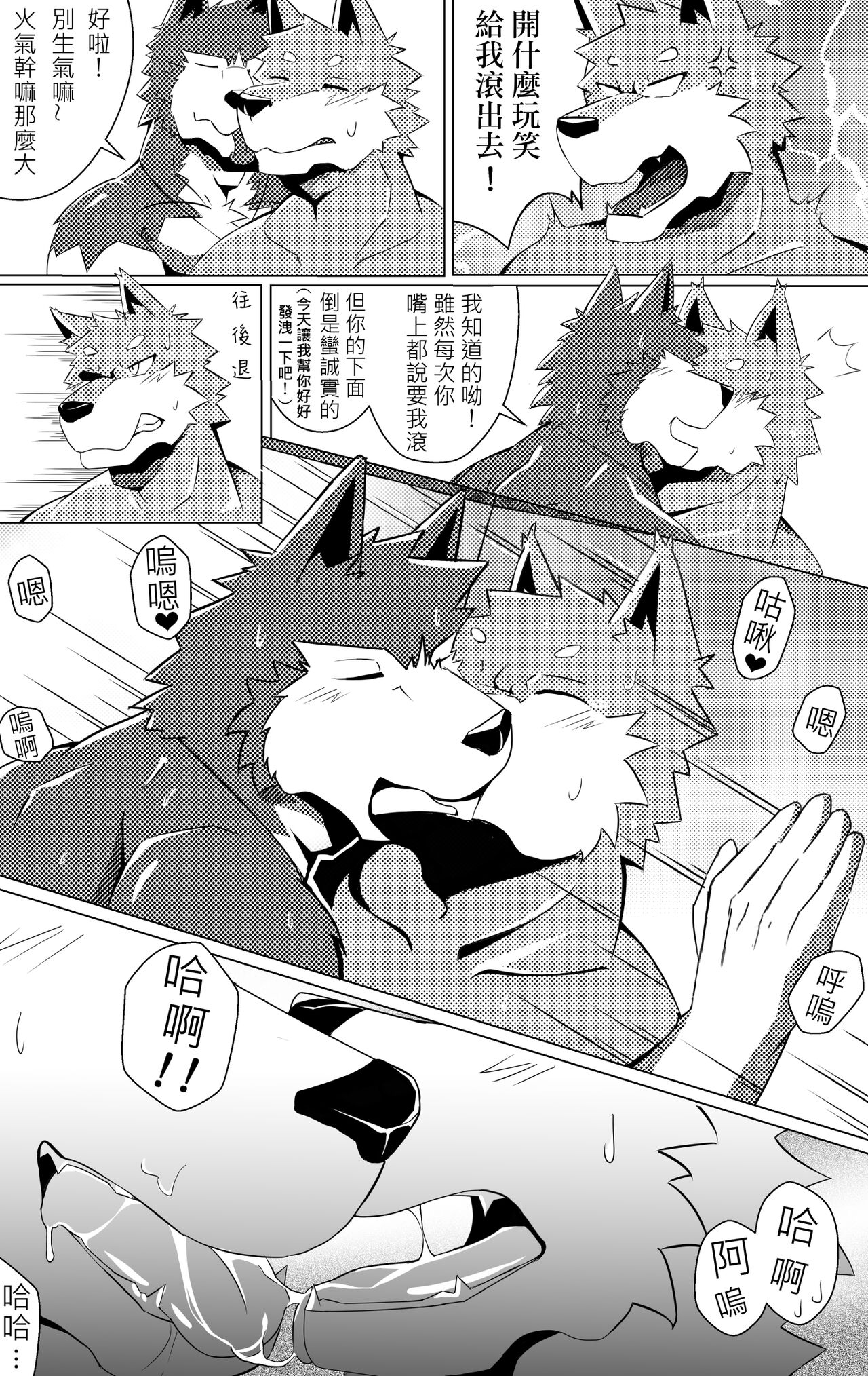 TWITTER落書き page 5 full