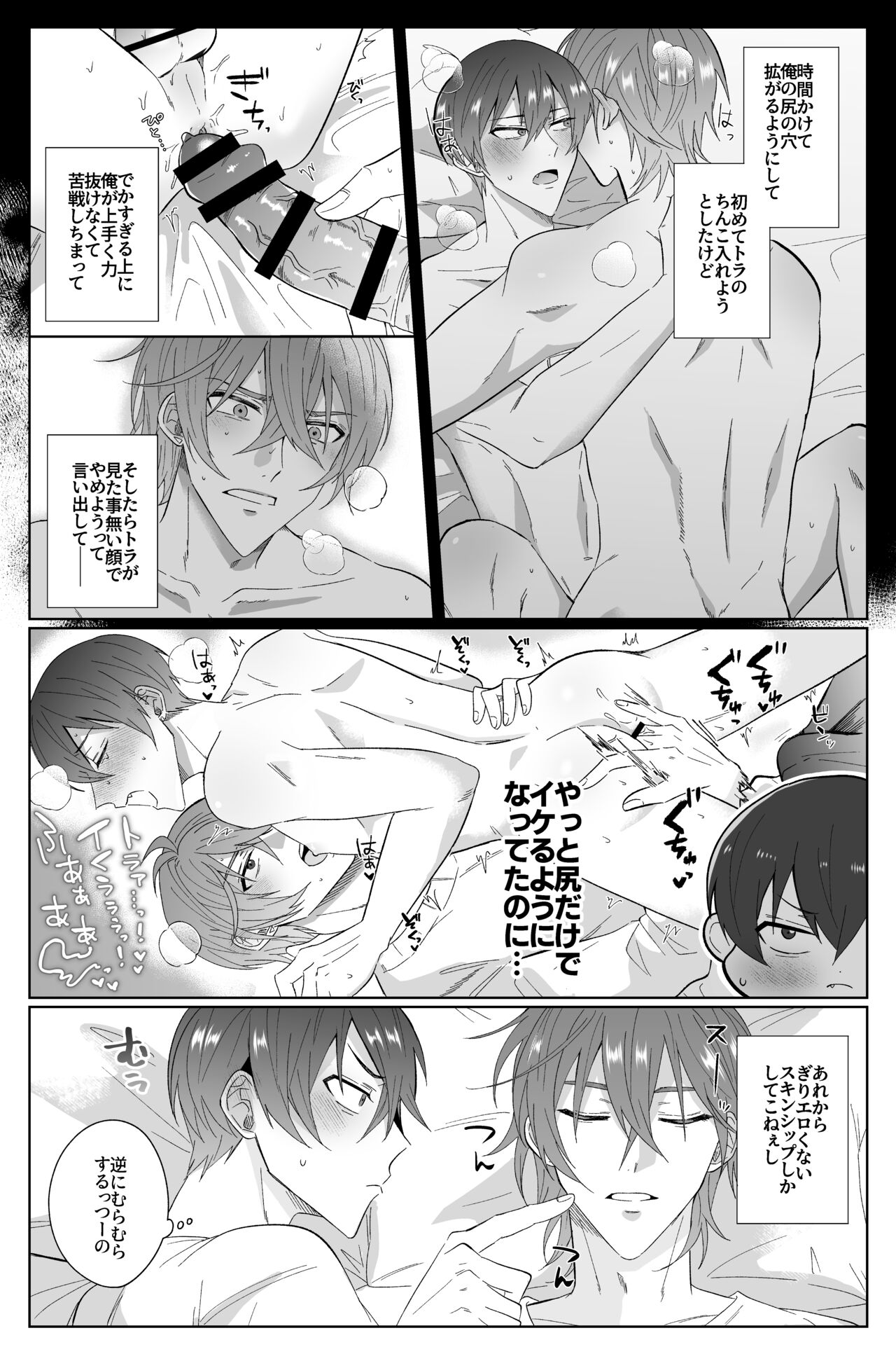 Second Attempt page 10 full