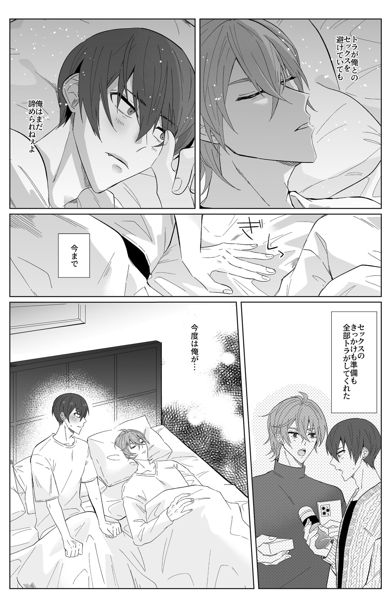 Second Attempt page 11 full